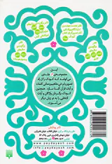 فرهنگ تصویری قرآن(ع تا ل)